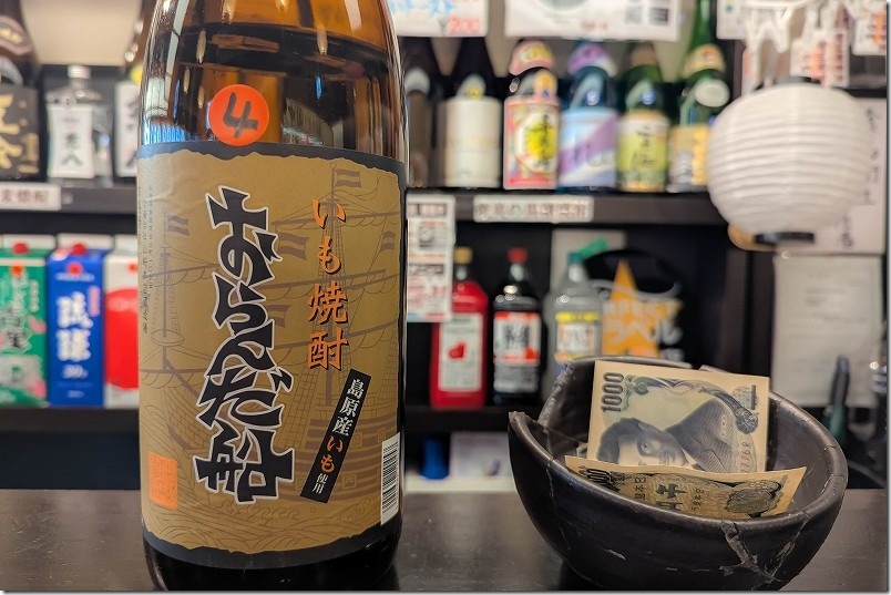 長崎の芋焼酎 おらんだ船 400円 立ち呑み たたんばぁ