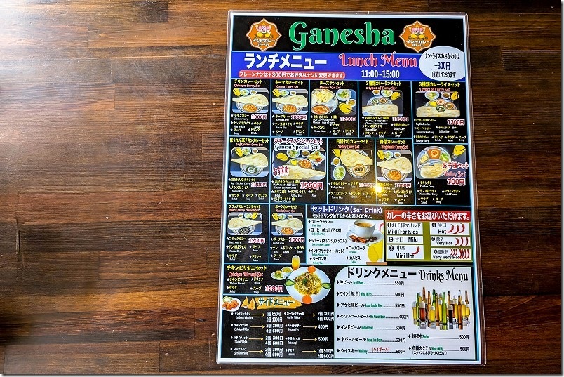 インドカレー ガネーシャのランチメニュー インドカレー ガネーシャのランチメニュー