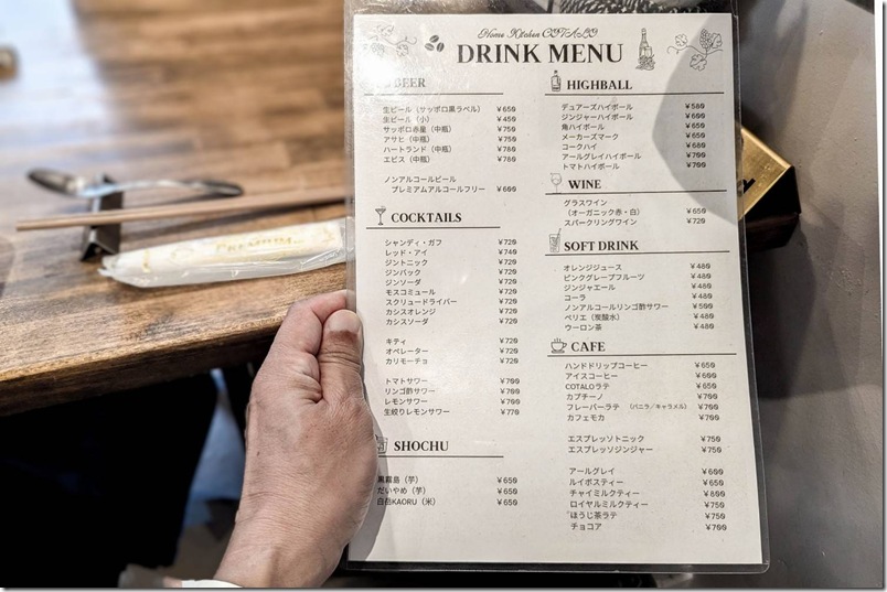 Home Kitchen COTALO ドリンク メニュー