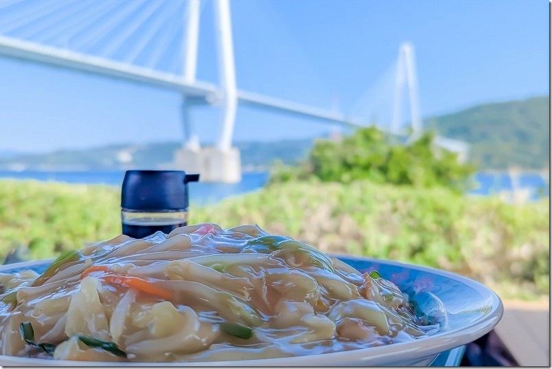 五味八珍でランチ 皿うどん 海と大島大橋を見ながら食す