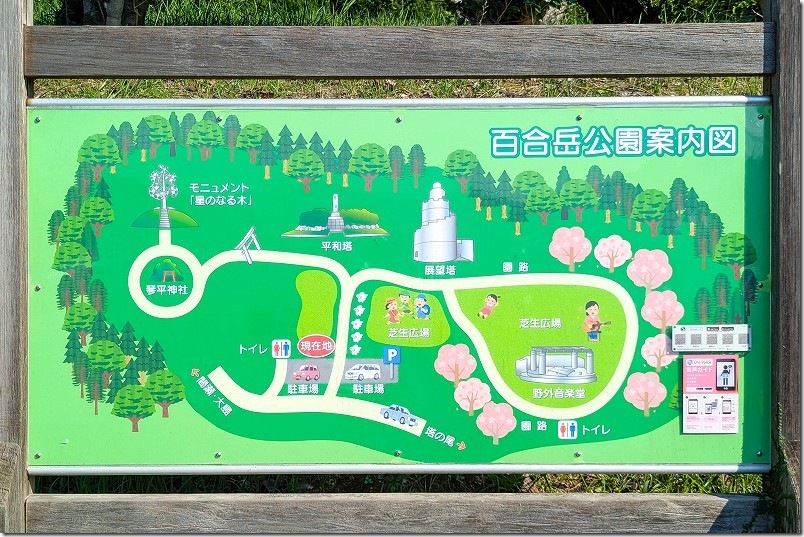 百合ケ岳公園展望台のMAP