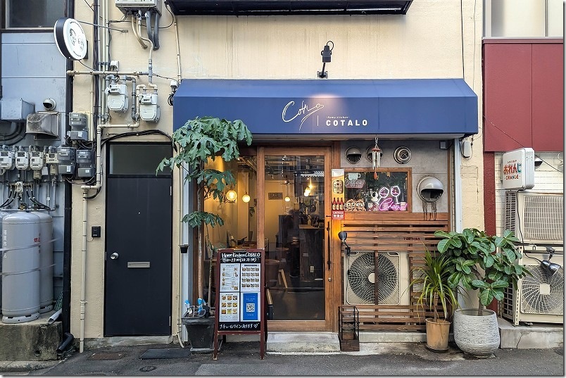 「Home Kitchen COTALO」 外観・入口 福岡市博多区住吉 「Home Kitchen COTALO」 外観・入口 福岡市博多区住吉