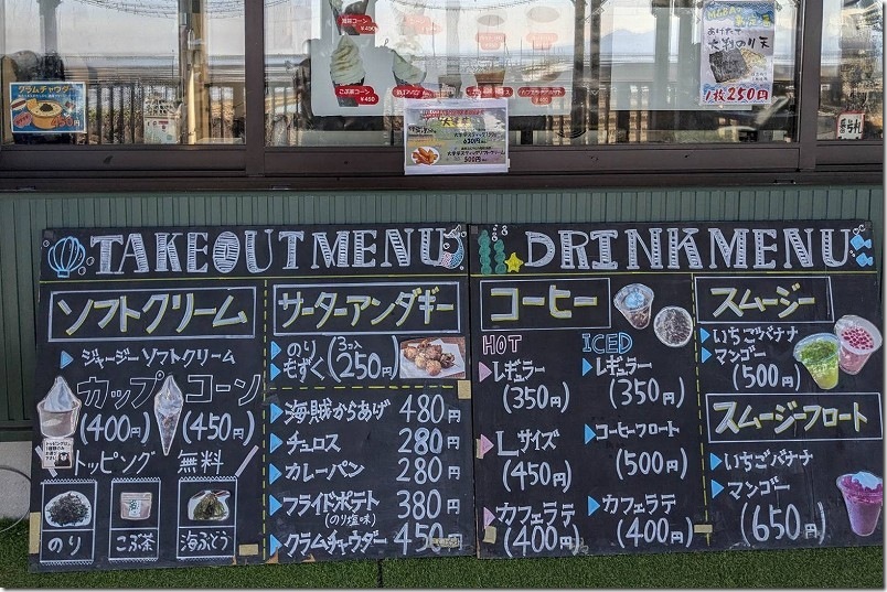 テイクアウト メニュー 長部田海床路