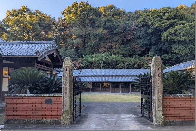 旧三角簡易裁判所(法の館)へ到着【無料見学】 門扉 旧三角簡易裁判所(法の館)へ到着【無料見学】 門扉