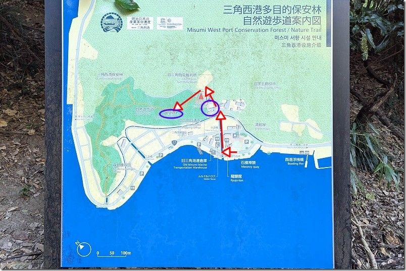 三角西港~旧三角簡易裁判所~展望台 散策コース【所要時間】 三角西港~旧三角簡易裁判所~展望台 散策コース【所要時間】