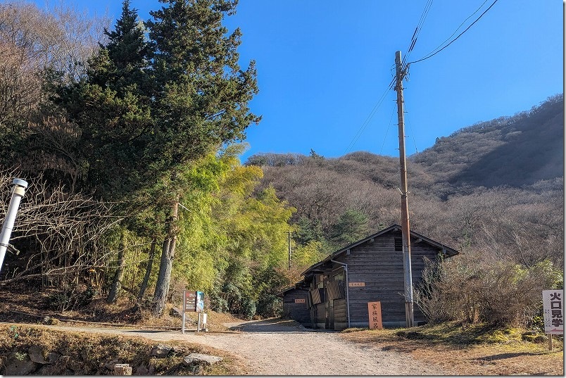 塚原温泉 火口乃泉の家族風呂