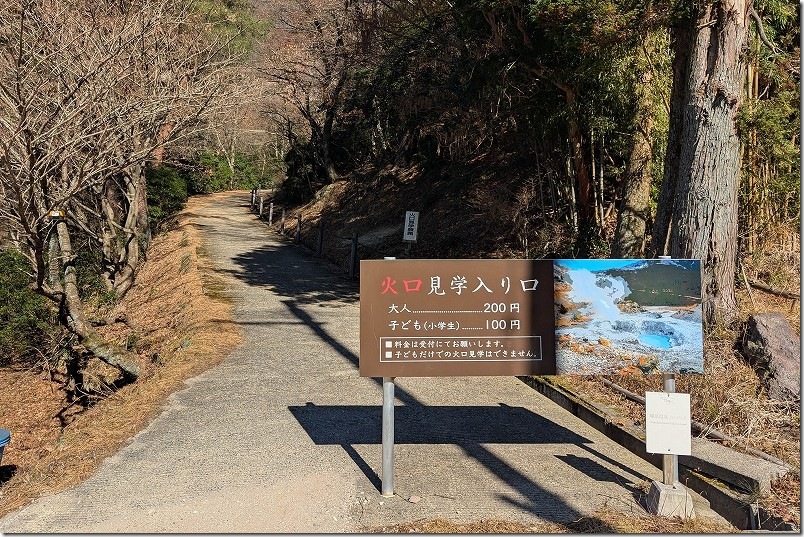 塚原温泉 火口見学、料金