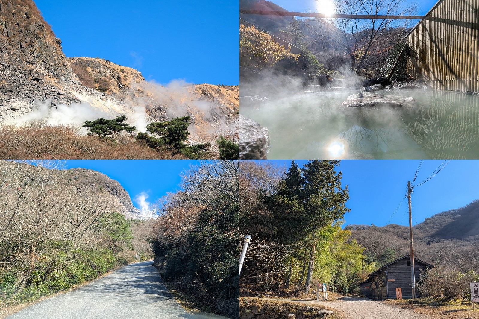 大分県由布市 塚原温泉 火口乃泉【pH1.5 酸性度全国2位 鉄イオン全国1位の温泉】