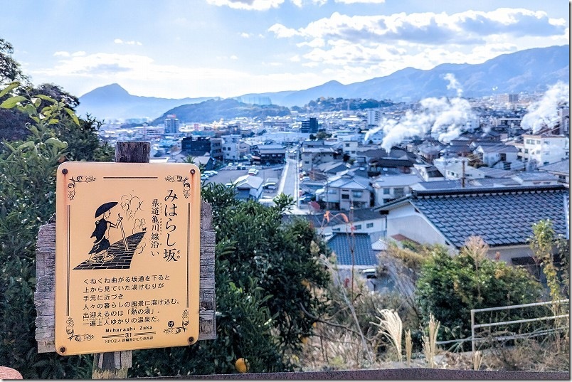 別府・鉄輪温泉 みはらし坂周辺からの景観