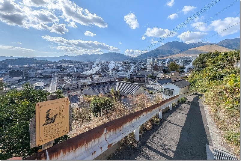 「みはらし坂」へ到着