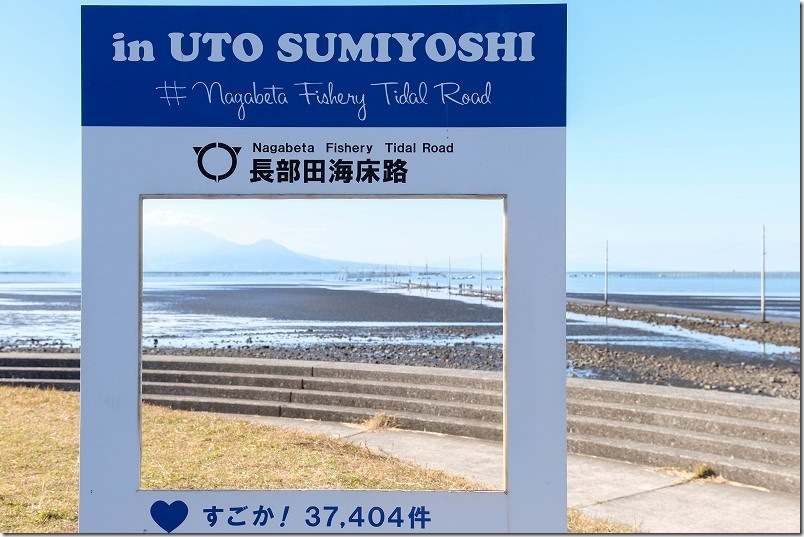 「in UTO SUMIYOSHI」と書かれたフォトフレーム 長部田海床路