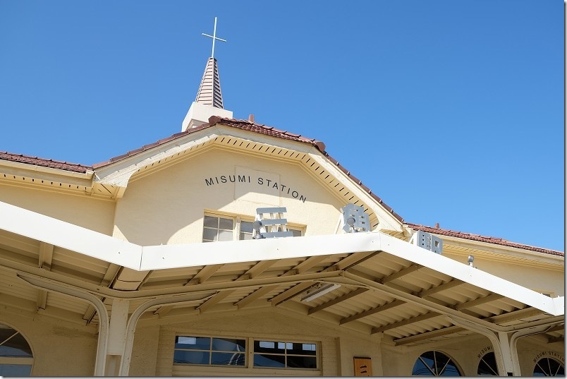 海のピラミッド近くにある三角駅