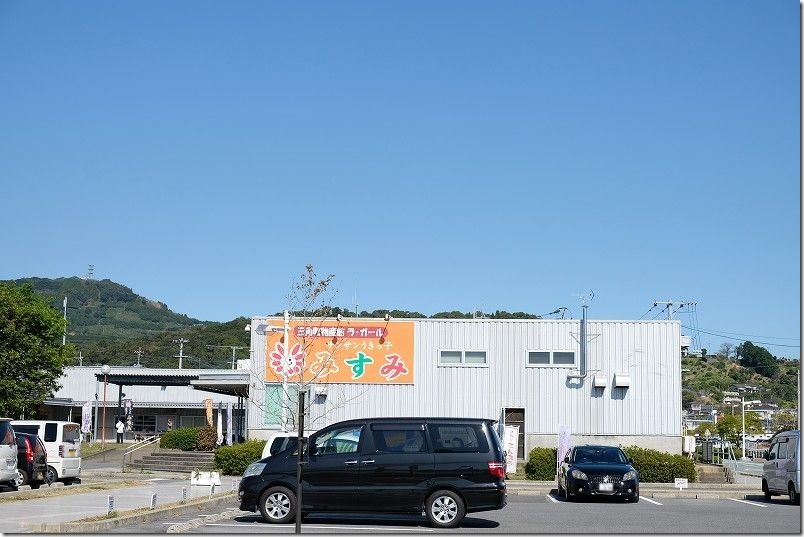 海のピラミッド近くにある物産館「ラ・ガール みすみ」