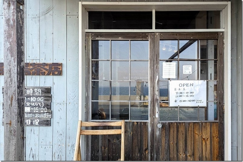 波止場茶店【福岡県垣町の海辺カフェ】 入口・営業時間 波止場茶店【福岡県垣町の海辺カフェ】 入口・営業時間