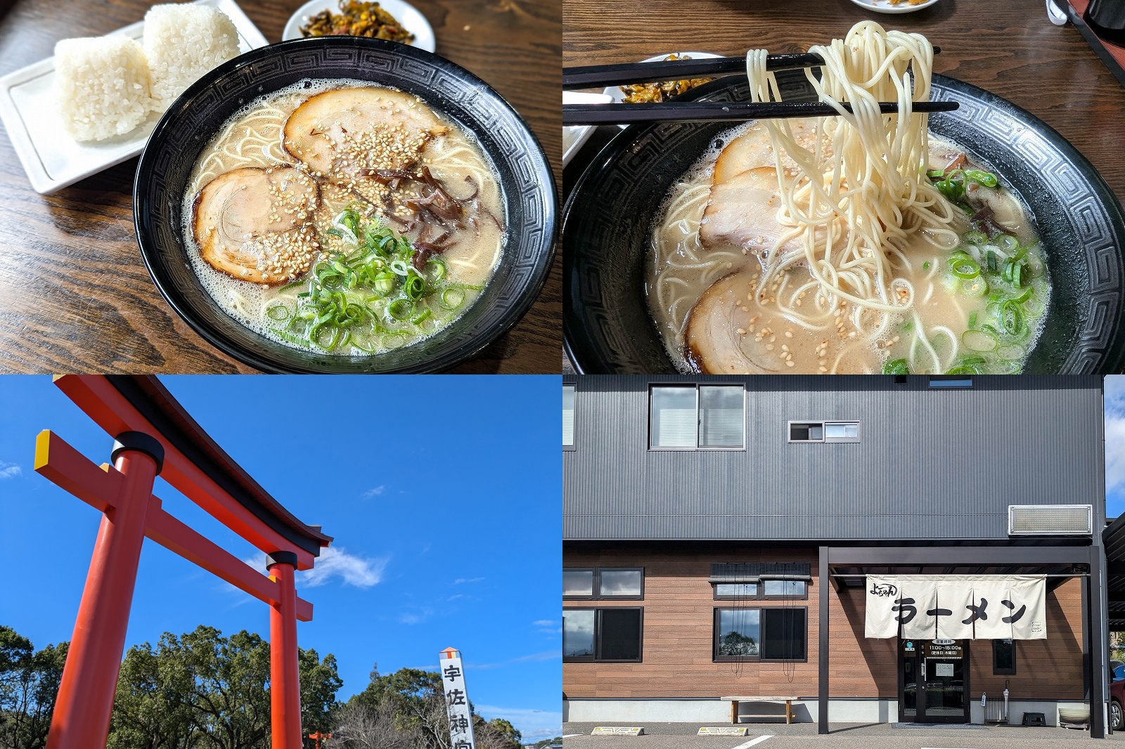 よーちゃんラーメンを実食レビュー｜宇佐神宮前の人気豚骨ラーメン【メニュー・駐車場・席数】