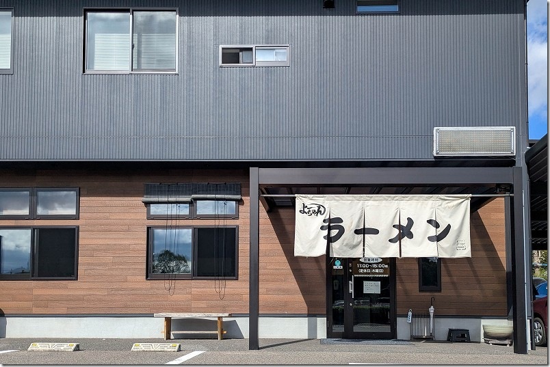 大分県宇佐市ラーメン屋「よーちゃんラーメン」の店構え
