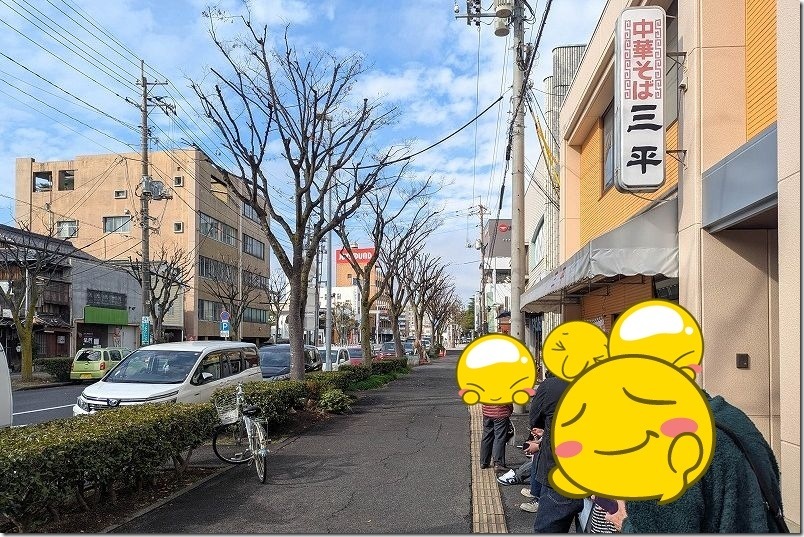 宇部 お昼時の「ラーメン専門 三平」の待ち行列 宇部 お昼時の「ラーメン専門 三平」の待ち行列