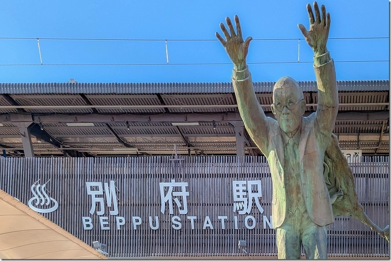 別府駅前でバンザイしている別府観光の父・油屋熊八の銅像