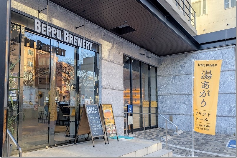 クラフトビールの飲み比べができるBEPPU BREWERY（別府ブルワリー）【大分・別府駅前】