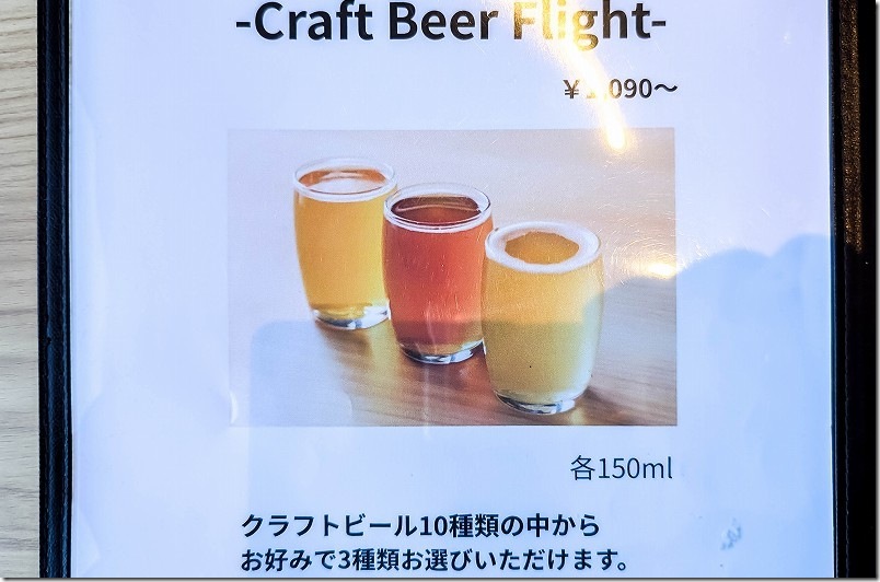 BEPPU BREWERYのビールメニュー 飲み比べセット