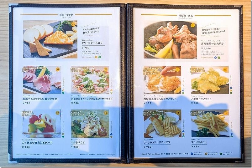 BEPPU BREWERYのフードメニュー