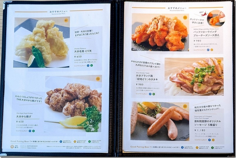 BEPPU BREWERYのフードメニュー
