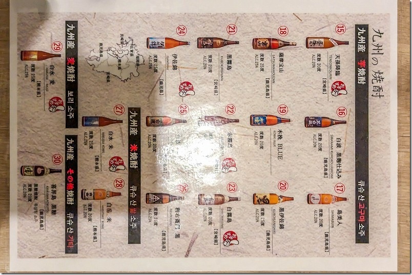 亀の井ホテル 夕食のバイキング【2階 BEPPU BOLD KITCHENの焼酎メニュー】