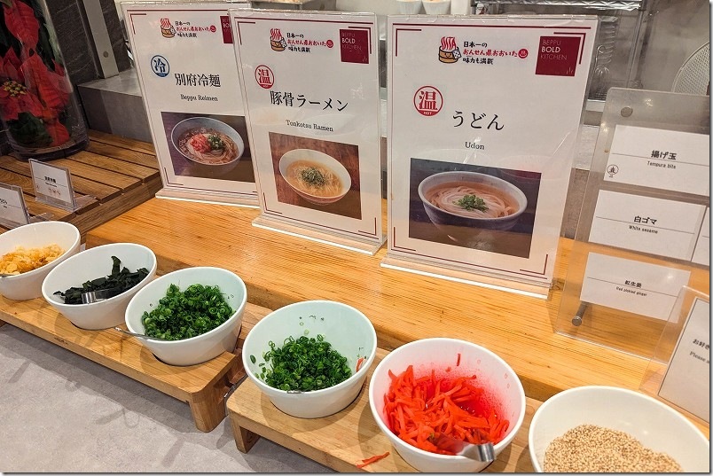 亀の井ホテル 夕食のバイキング【2階 BEPPU BOLD KITCHENのラーメン、うどん、別府冷麺】