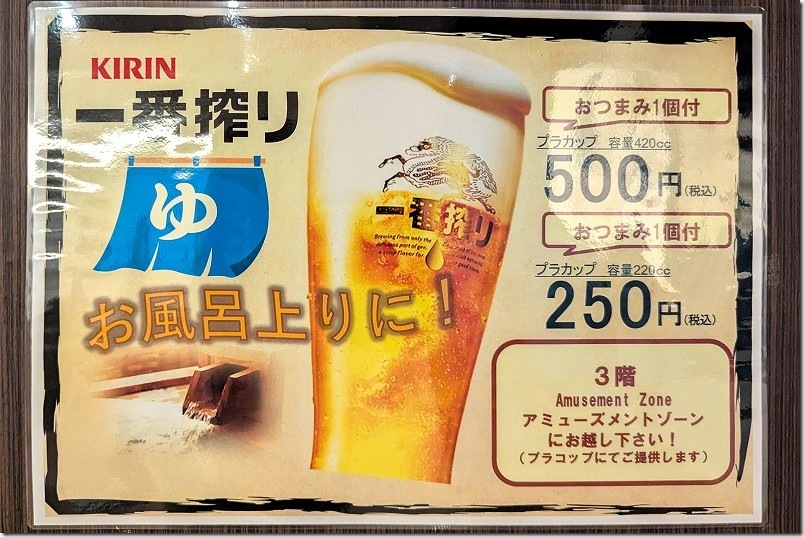 テイクアウトでビールもあり 亀の井ホテル 別府 3階 アミューズメントゾーン