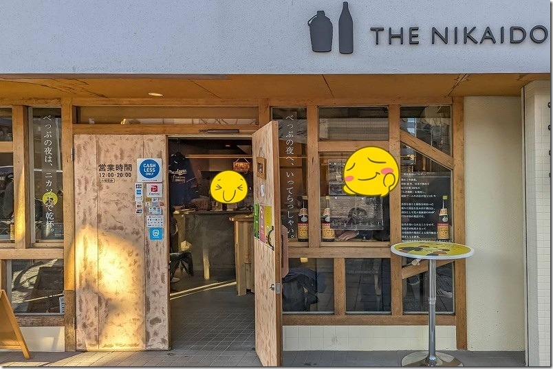 別府駅前で立ち飲み！ THE NIKAIDO STAND 二階堂酒造が2024年8月にオープンした直営「焼酎専門バー」