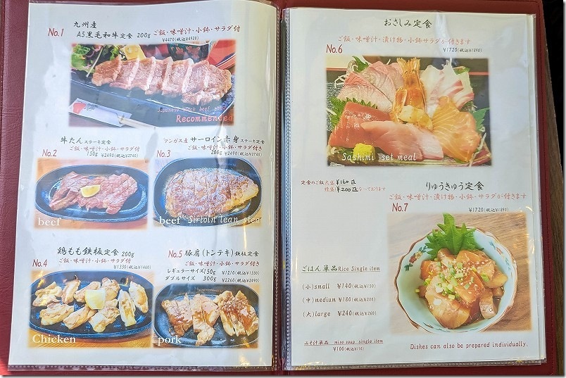 別府 お食事処 燈のランチ・定食メニュー 刺し身・魚・肉・ステーキ