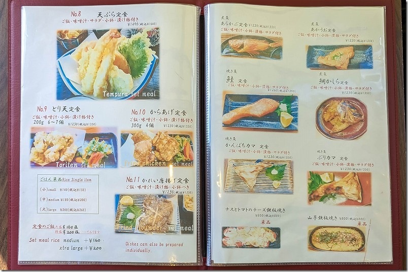 別府 お食事処 燈のランチ・定食メニュー 焼き魚・天ぷら・唐揚げ・鳥天