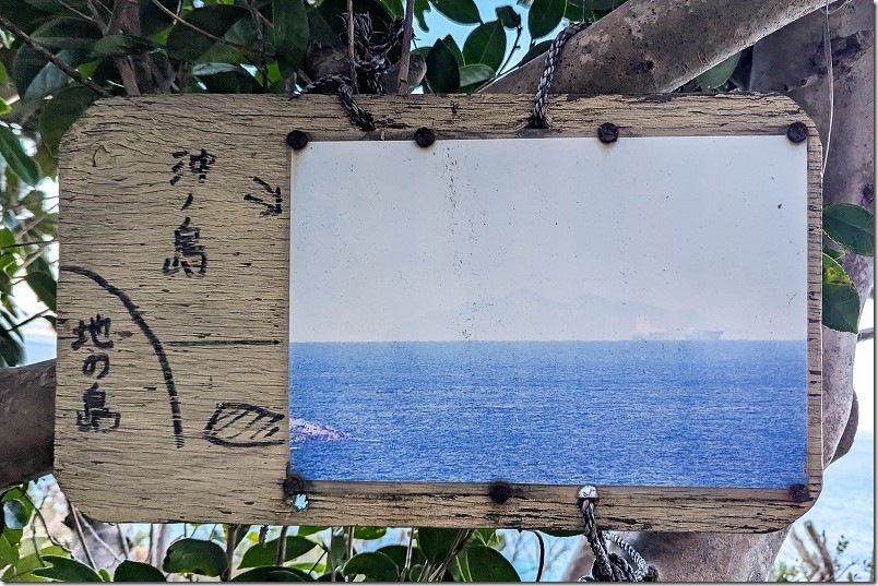 九州本土 沖ノ島展望所から沖ノ島が見えた時の写真