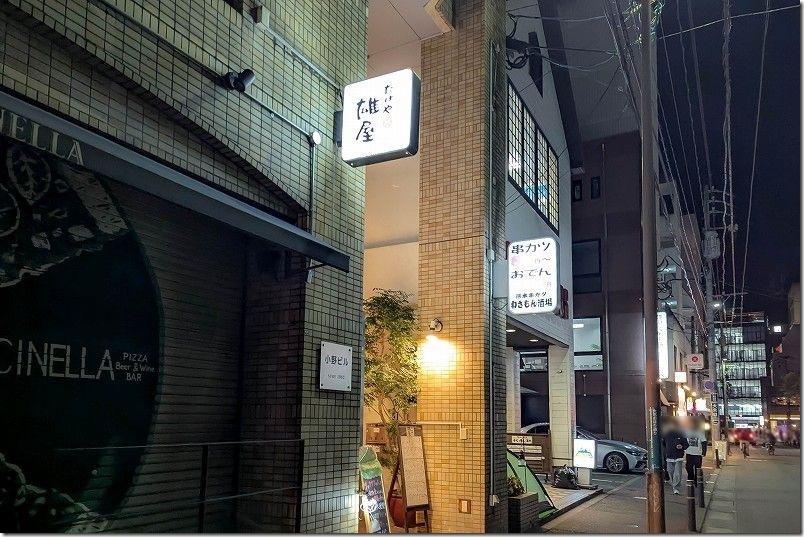 福岡・赤坂 雄屋(たけや) 天神大名店の外観、通り 福岡・赤坂 雄屋(たけや) 天神大名店の外観、通り