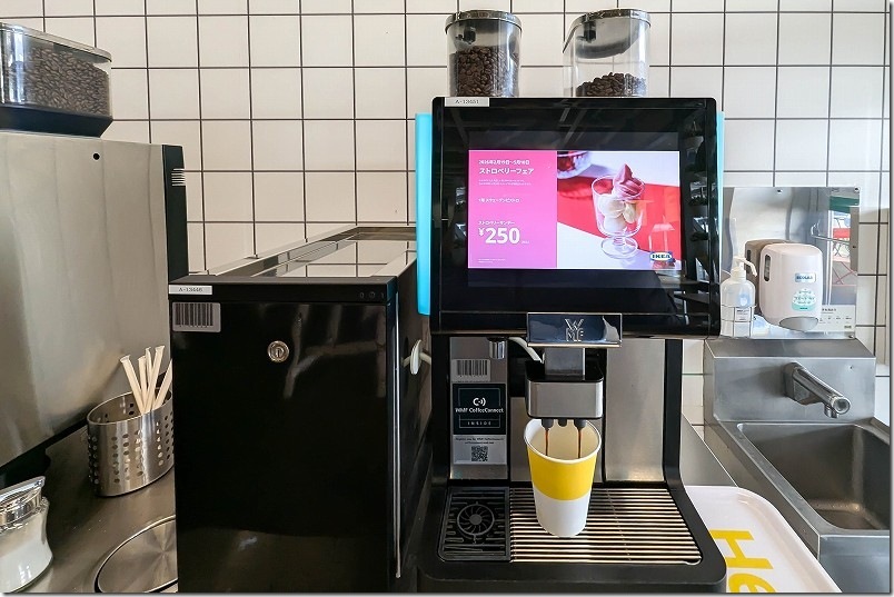 IKEAのドリンクバーのコーヒーが意外と美味しい