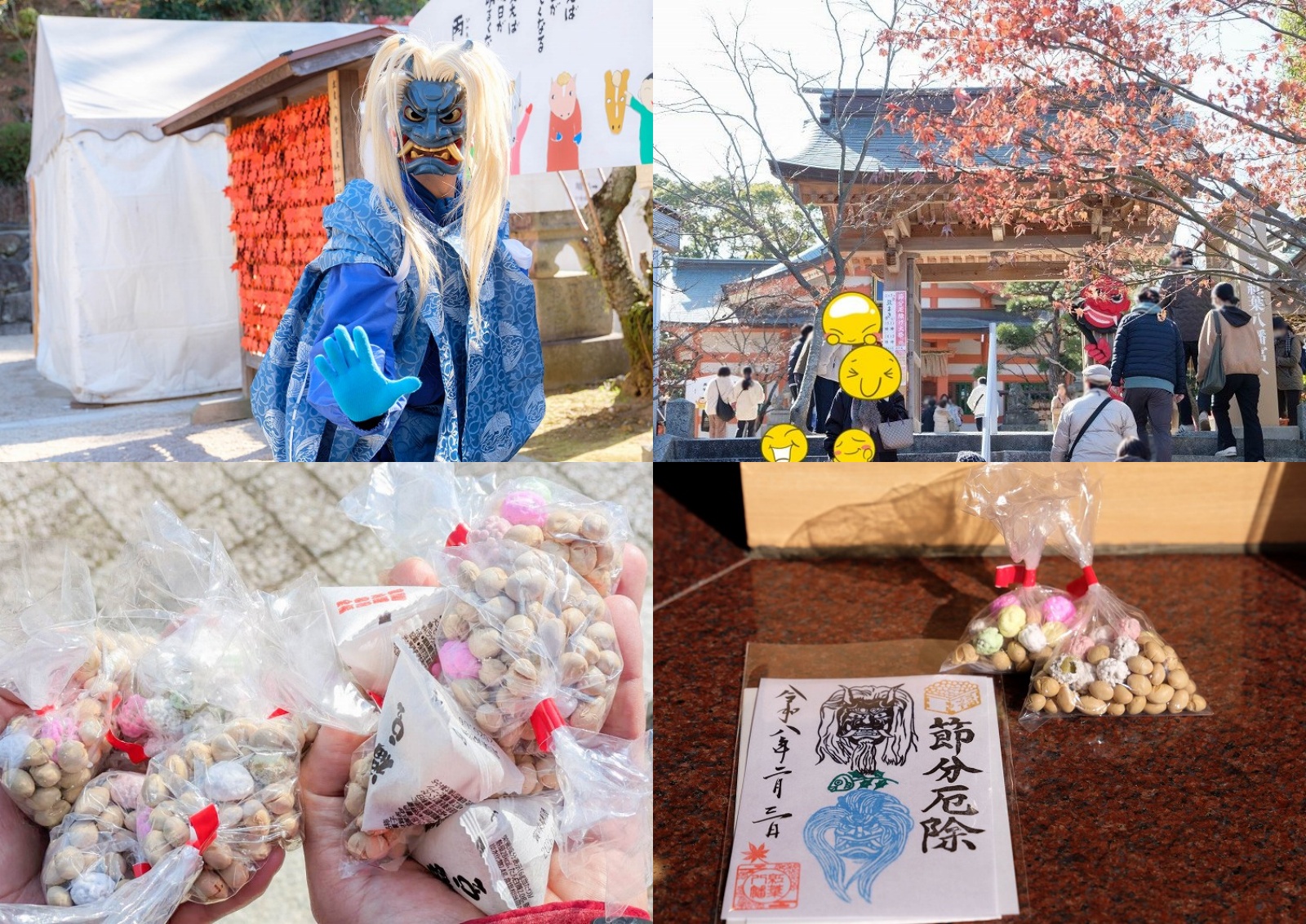 【2026年】福岡早良区・紅葉八幡宮の節分祭！1日7000袋の豆まき&鬼と写真や限定御朱印も！
