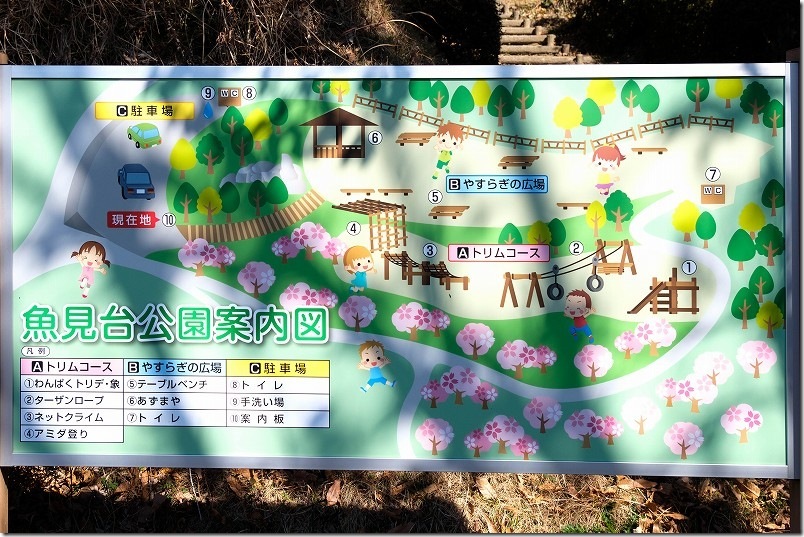 魚見台公園の案内図（アスレチック広場、展望台）