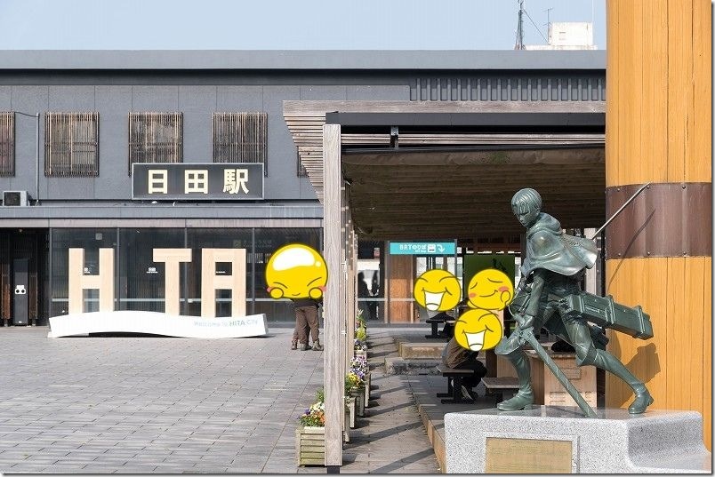 日田駅へ到着|進撃の巨人の聖地(リヴァイ兵士長の銅像) 日田駅へ到着|進撃の巨人の聖地(リヴァイ兵士長の銅像)