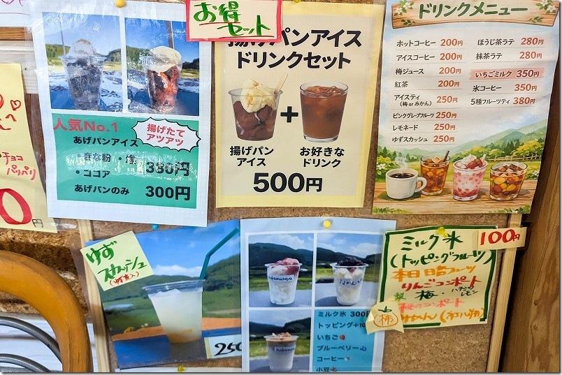 「七山農園 なかむらや」のカフェ・スイーツメニュー