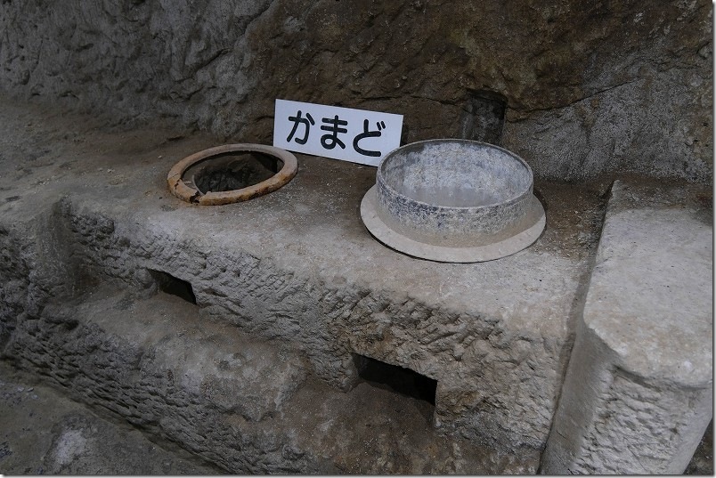 無窮洞 かまど