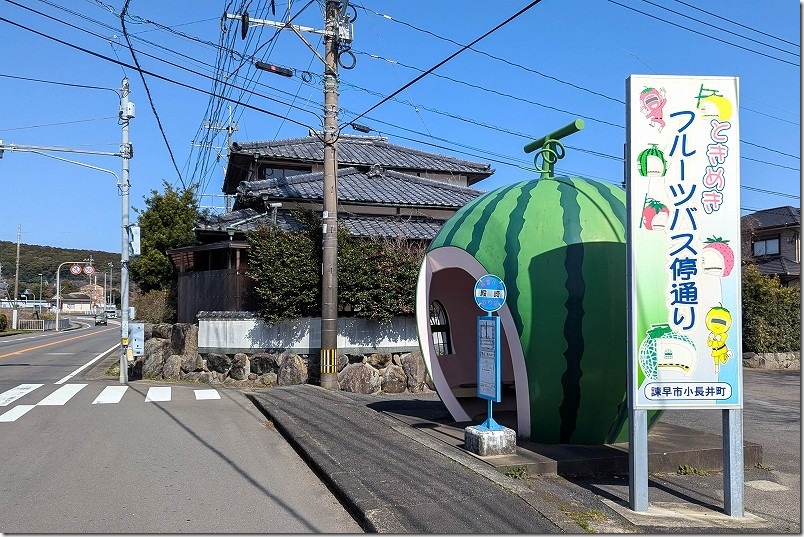 小長井駅の周辺にあるフルーツバス停通り（長崎県諫早市）
