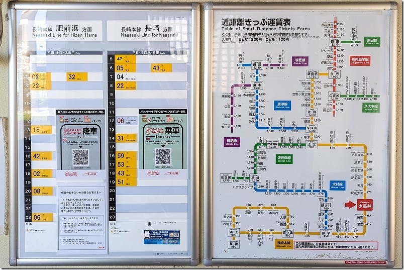 小長井駅の時刻表｜停車本数は非常に少ない