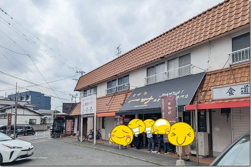 福岡県糟屋郡志免町の人気のラーメン屋さん「博多 一叶」（はかた いっきょう） 待ち行列
