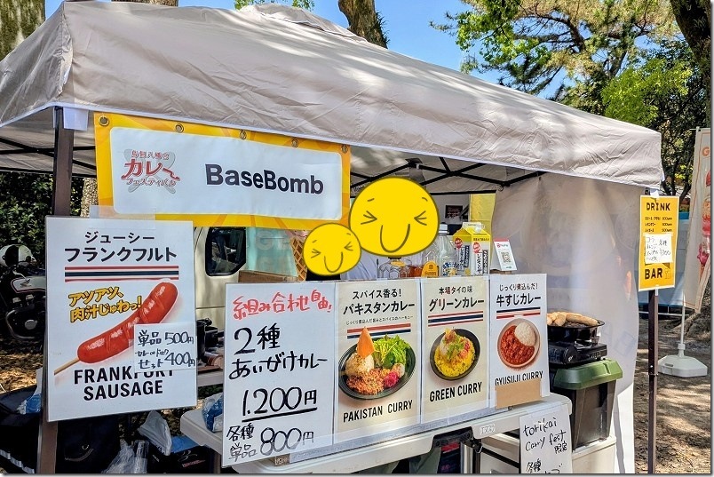 鳥飼八幡宮 カレーフェスティバル BaseBombのメニュー、店舗