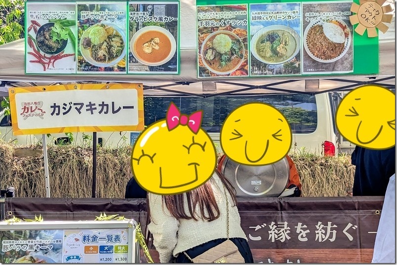 鳥飼八幡宮 カレーフェスティバル カジマキカレーのメニュー、店舗