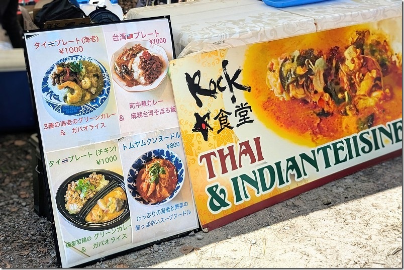 鳥飼八幡宮 カレーフェスティバル ROCK食堂のメニュー、店舗