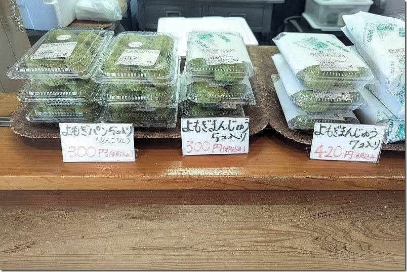よもぎパン（あんこ無し）が5個入り300円、よもぎまんじゅう（あんこ有り）が5個入り300円｜佐賀県唐津市七山「よもぎや」
