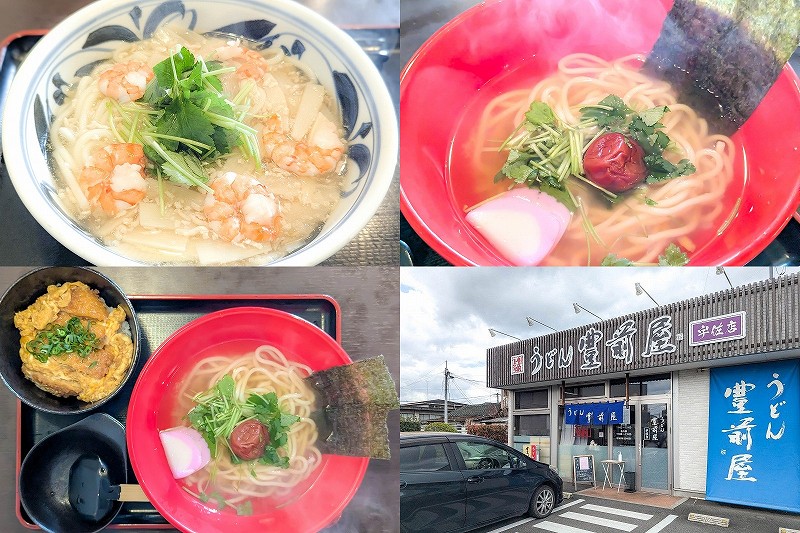 うどん豊前屋レビュー｜大分唯一の豊前裏打会！830円の春限定うどん・駐車場情報も紹介（大分県宇佐市）