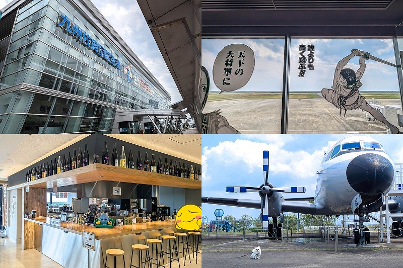 【2026年】佐賀空港がキングダム一色に！3Fカフェの地酒・公園・無料駐車場まで徹底レポ