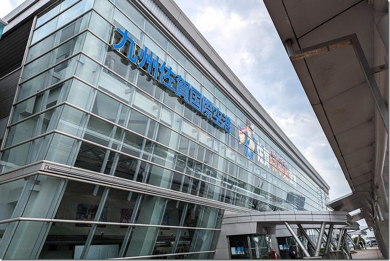 佐賀キングダム空港（佐賀空港）の外観｜佐賀市